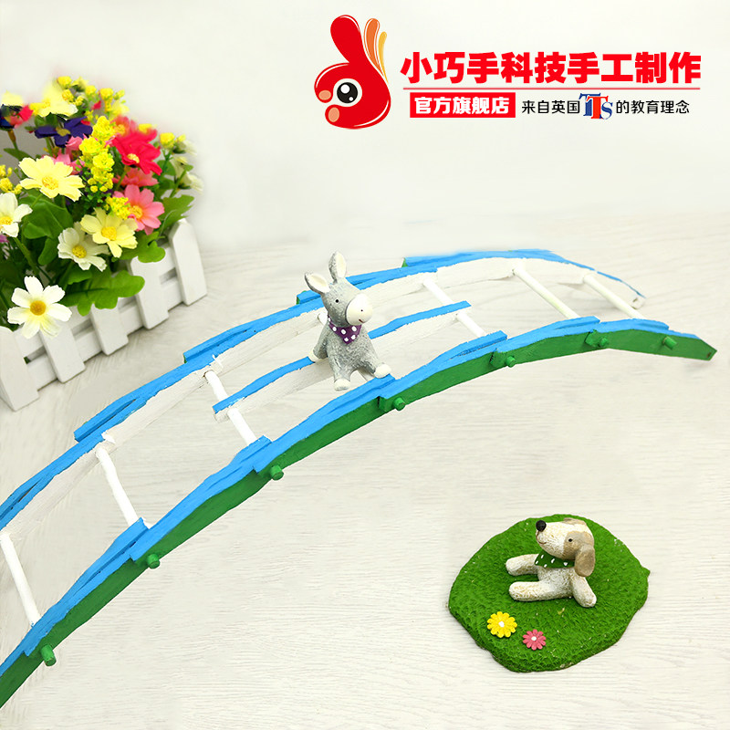 小巧手倍力桥小发明科学实验玩具手工拼装材料小学生diy小制作