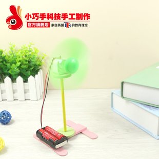 落地电风扇模型科技小制作DIY木质益智电动玩具小发明科技实验