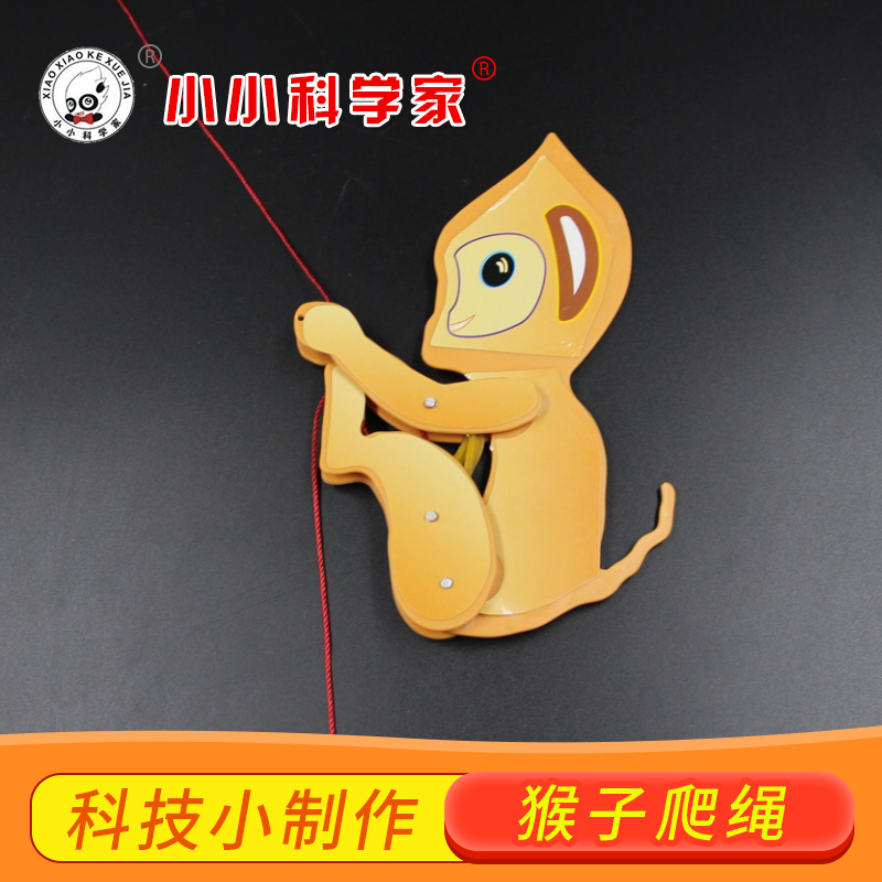 diy材料包猴子爬绳科技小制作