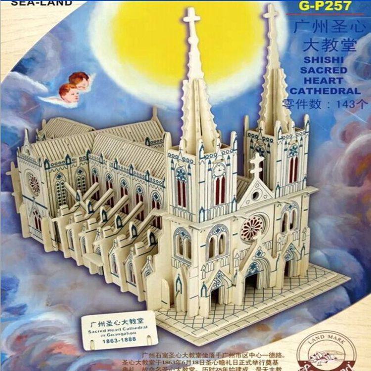 包邮 小制作DIY 3D立体拼图 广州圣心大教堂木质拼装仿真模型