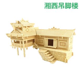 湘西吊脚楼木制益智拼装模型民族风成人DIY立体拼图玩具