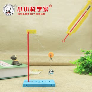 DIY滑轮组测力器手工玩具 幼儿圆科技小制作科学实验培训器材