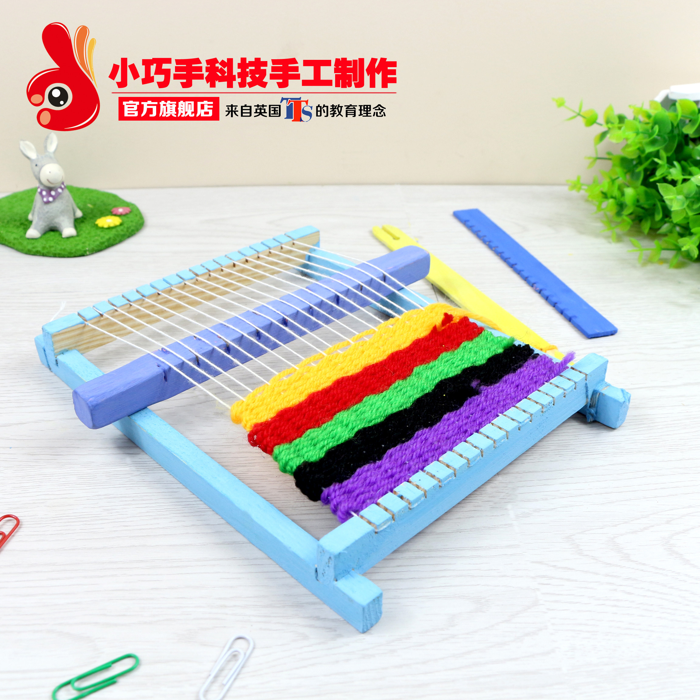 织布机 科技小制作模型材料 创意  小型编织小制作实验DIY小发明图片