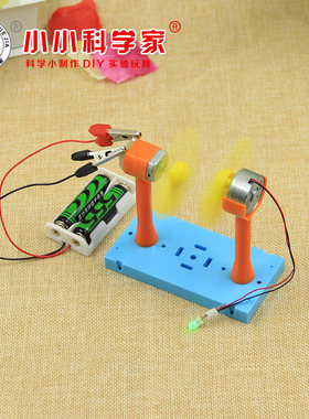 diy教具儿童手工科技小制作