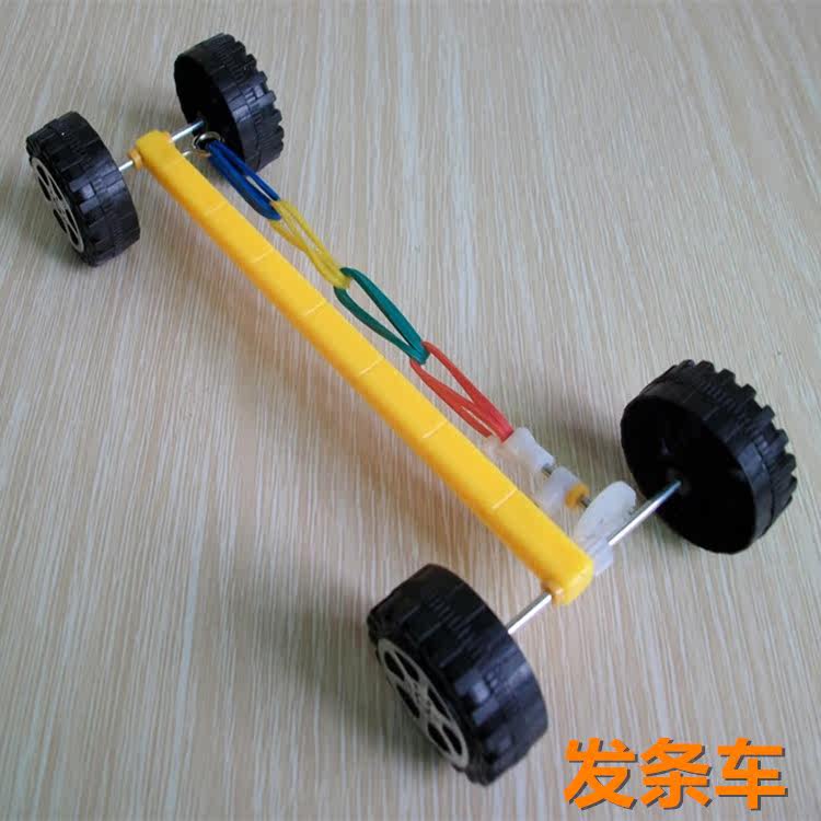 发条车回力车小发明科学实验 小学教具橡筋动力车 DIY科技小制作