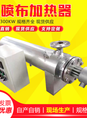 熔喷布空气加热器 无纺布电热管熔喷机管道加热器380V 20/30/40KW
