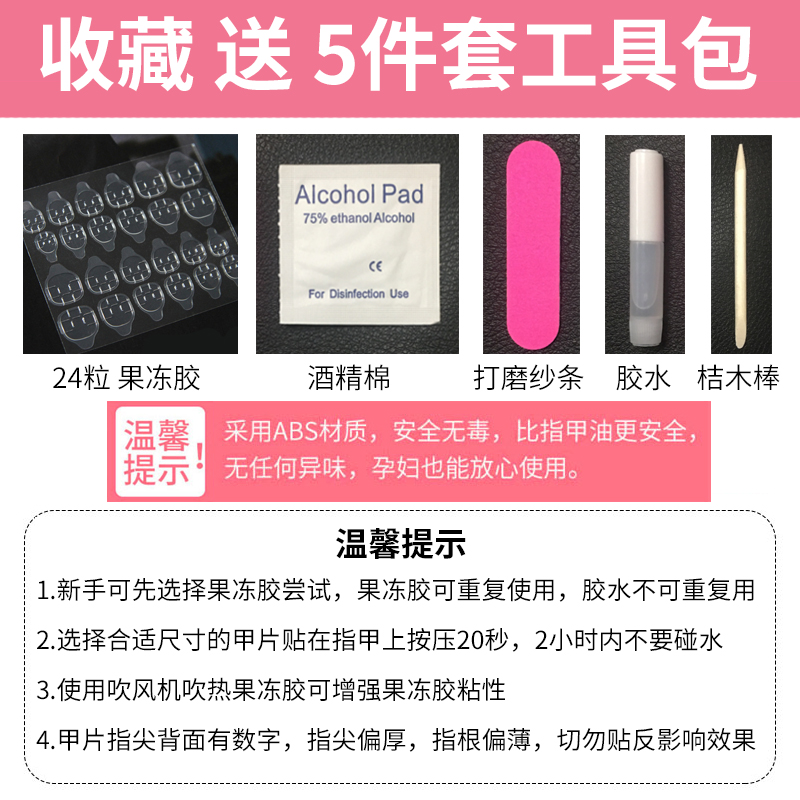 美甲贴片穿戴式果冻胶贴甲片成品假指甲可拆卸抖音学生写真婚纱照