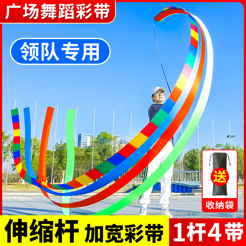 彩带舞广场舞健身跳舞成人中老年更多舞蹈配饰
