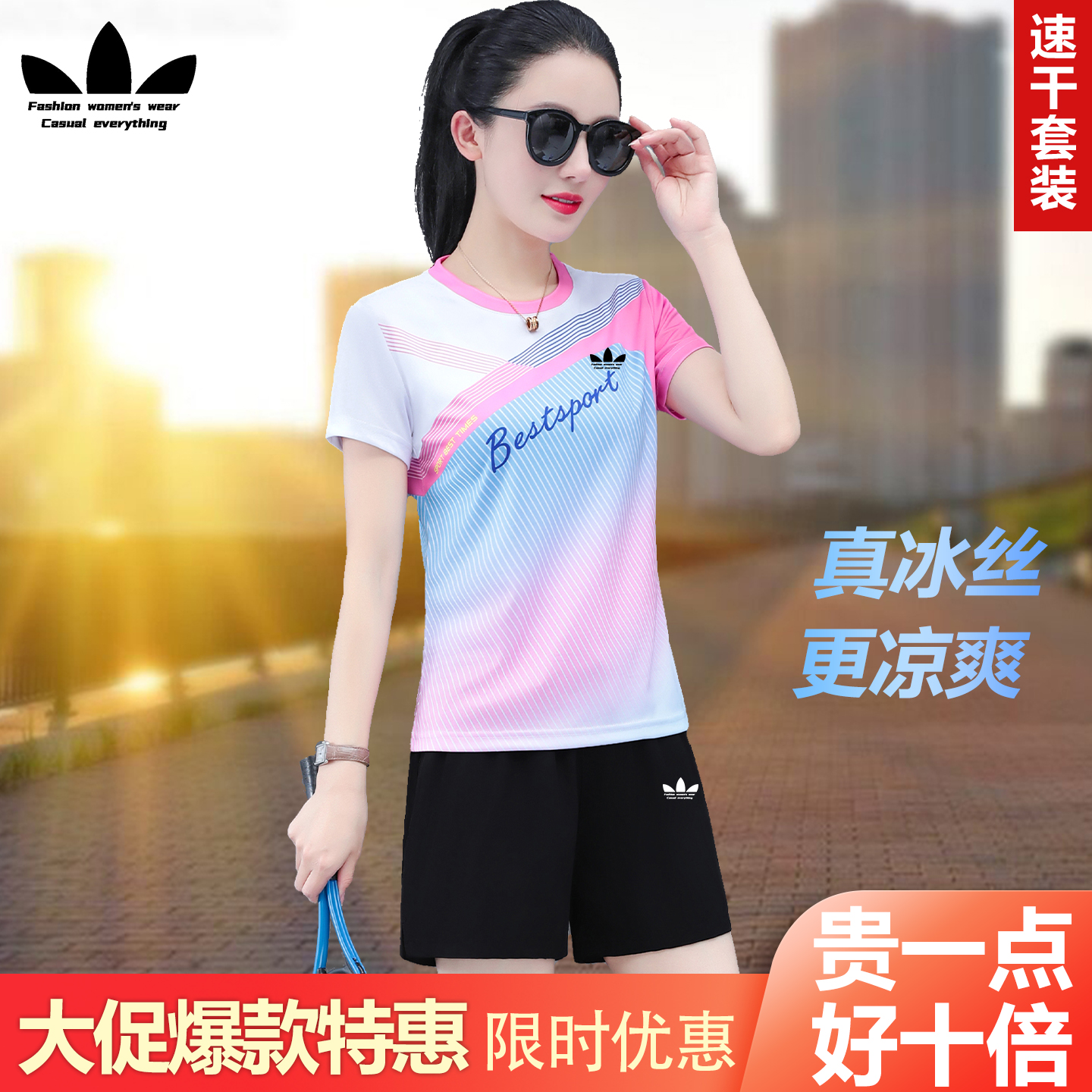 运动三叶草速干短袖短裤套装女夏季薄款大码宽松透气健身服两件套
