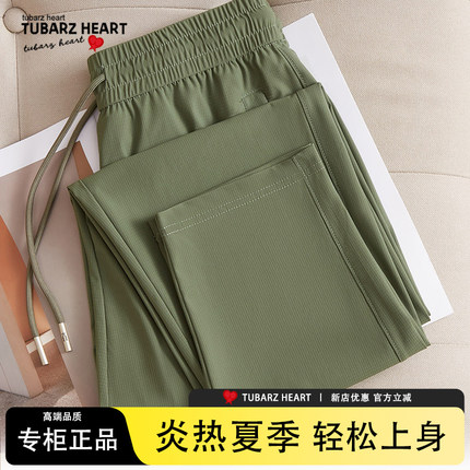 图巴斯桃心夏季薄款冰丝裤女高腰直筒裤宽松休闲小个子运动九分裤