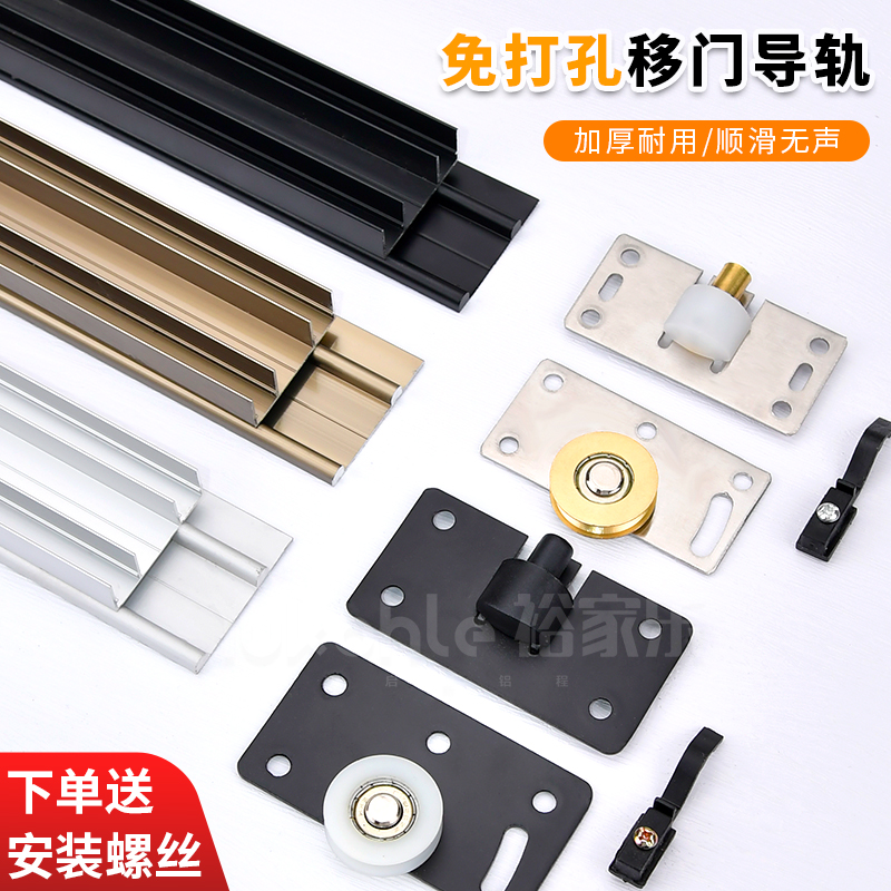 移门轨道静音推拉门衣柜趟门加厚
