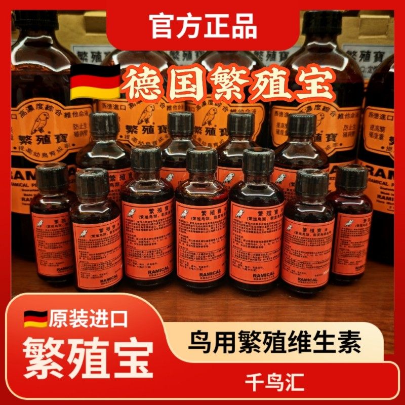 德国原装繁殖宝小中大型鹦鹉用提高成活受精率产量补充营养多下蛋