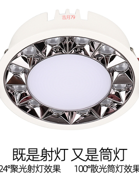 既是筒灯又是射灯简约现代筒灯射灯二合一聚光散光卧室客厅天花灯