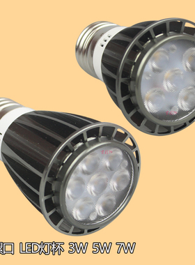 LED灯杯 E27螺口 射灯光源 LED光源 单灯 3W 5W