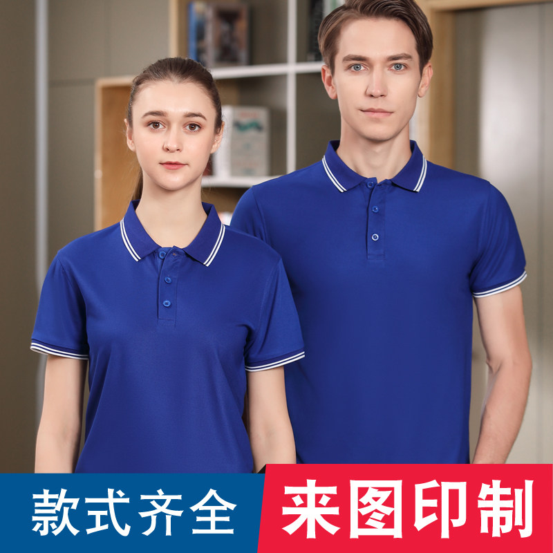 SAN JIE 5228POLO衫 衫洁工作服T恤翻领短袖工衣展会礼品社区协会