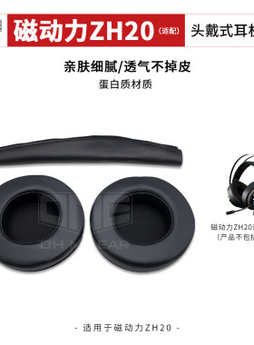 OME耳罩耳套舒适细腻耐用