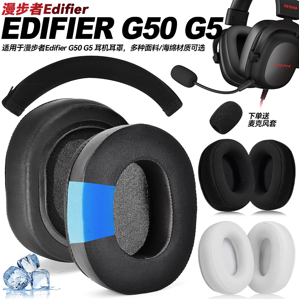 耳罩耳套记忆海绵G5不掉皮G50