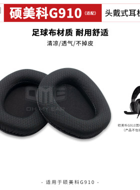 不掉皮耳套OME耐用舒适