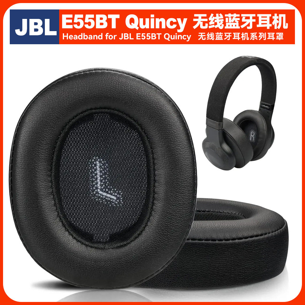 适用JBL E55BT Quincy 耳机套升级冷却凝胶 记忆海绵带卡扣头戴式耳机海绵套蓝牙耳机皮耳罩头梁垫保护套