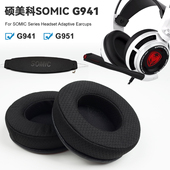 不掉皮网吧耳罩头戴简易护套 10CM耳套头梁 适配硕美科G941 G951