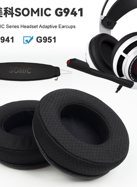 适配硕美科G941 G951 10CM耳套头梁 不掉皮网吧耳罩头戴简易护套