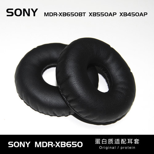 OME适配SONY索尼MDR-XB650BT耳机蛋白质耳套 海绵套耳棉耳罩替换