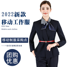 西服套装 2024新款 营业员长袖 工装 外套 中国移动工作服营业厅女衬衫