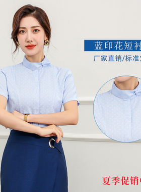 中国移动工作服女衬衫短袖蓝色印花营业员工装工服套装长衬衣夏季