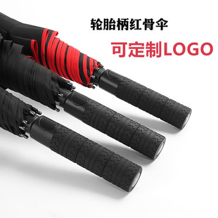 高尔夫全自动雨伞红色伞骨可私人定制各种图案LOGO广告雨伞商务伞
