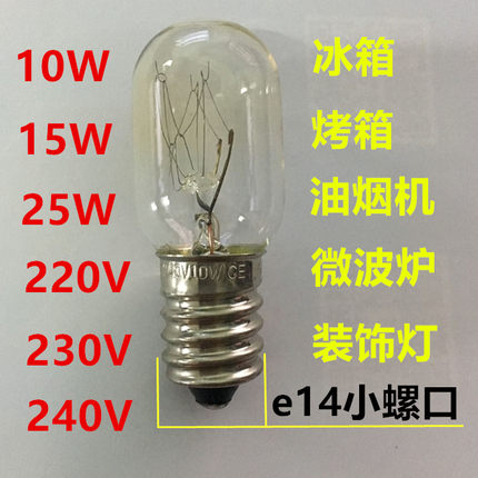 冰箱灯泡10W冷藏里的通用LED小螺口e14油烟机照明15W25W烤箱灯泡