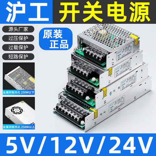 沪工LED直流开关电源S-25/75/120