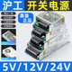 沪工S 开关电源盒灯带监控变压器220V直流5V12v24v变压器120W350W