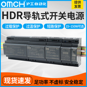 24V导轨开关电源导轨式 沪工HDR 5V12V直流30W15W100N150超薄48