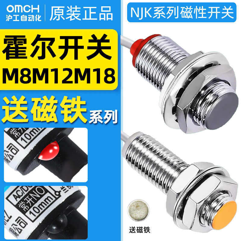 NJK-5001C沪工霍尔开关传感器