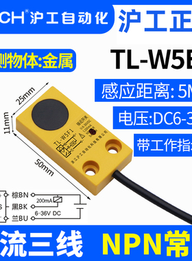 沪工TL-W5E1/F1/E2/D1接近开关直流NPN/PNP常开常闭6-36V传感器