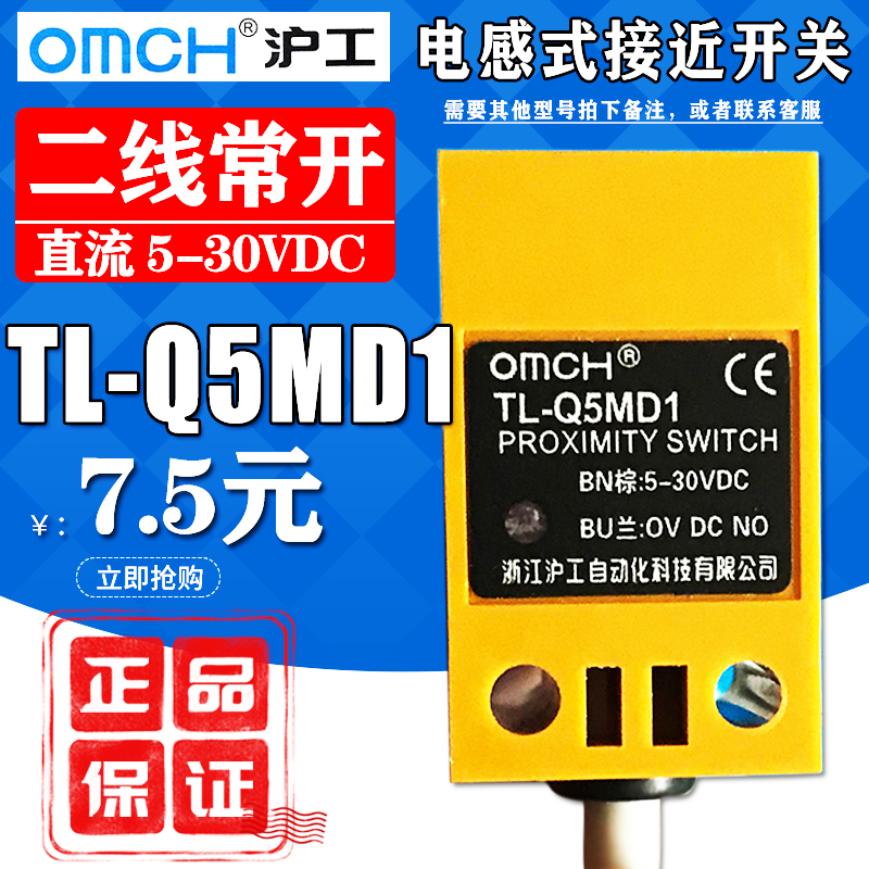 沪工方型接近开关电感式TL-Q5MD1