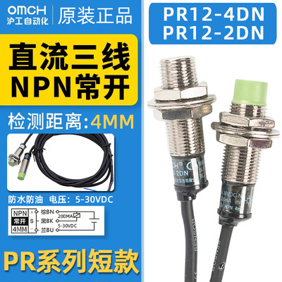 PR12接近开关M12沪工三线npn常开