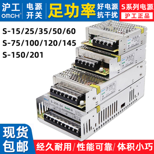 沪工开关电源Led灯直流输出变压器220转12v24v适配器S 120