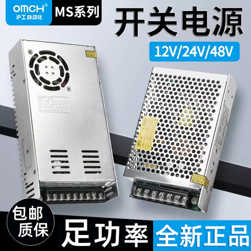 沪工MS-100-24开关电源AC转DC