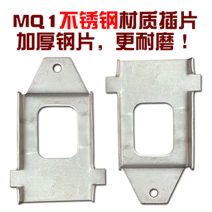 交流牵引电磁铁插片MQ1-5121/5131/5141滑片8N/15N/25N不锈钢铜片