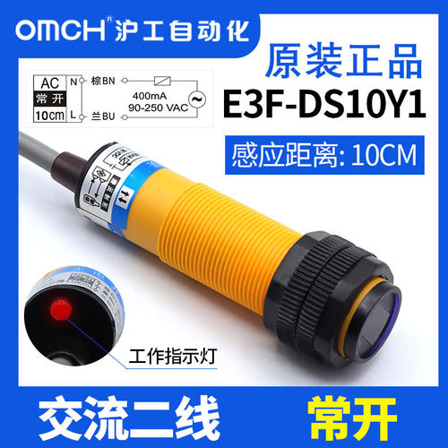 沪工光电开关E3F漫反射传感器m18