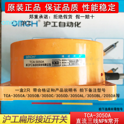 沪工扁形传感器沪工扁形传感器