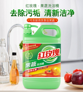 洗果蔬洗餐具洗洁精红玫瑰去油快