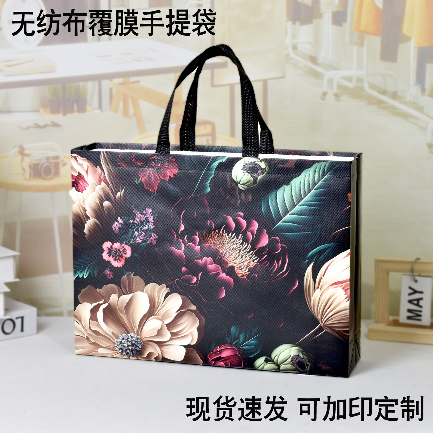 情花无纺布覆膜手提袋皮草羽绒购物袋女装打包袋礼品手拎袋可定制