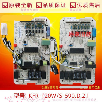 KFR-120W/S-590适用美的空调主板风管机外机控制板KFR-75LW/E-30