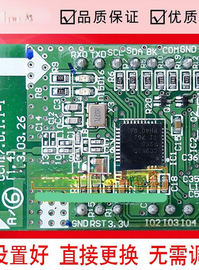 空调配件空气能中央空调解锁芯片CCM17.D.1.1-1电子锁E-LOCK-V1.1