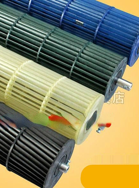 适用于格力KFR-35GW/(35592)NhAa-3 品悦挂机贯流风叶 内机风轮