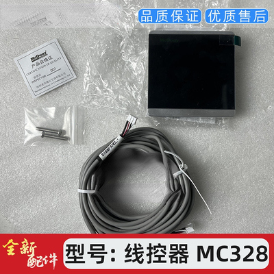 MC328适用于麦克维尔中央空调线控器手操器控制面板带wifi