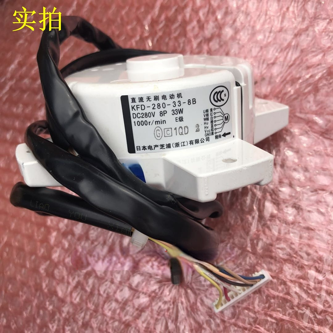 KFD-280-33-8B 8A适用大金空调外机马达8ARXS35JV2C RXG25JV2电机