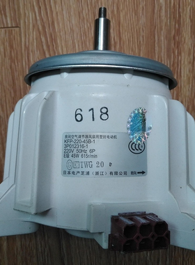 适用于大金空调7157电机KFP-220-45B-1 FXYF50KBMVL风机马达618